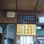 藤や - 2008年のメニュー。