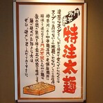 横浜家系ラーメン野白家  - 