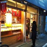 肉のアンデス 大手門店 - 