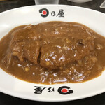 日乃屋カレー - 