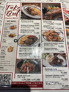 熟成肉ステーキバル Gotties BEEF - 