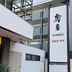 Toraya Suitsu - 虎屋sweets