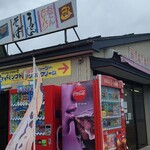 道の駅かみおか 茶屋っこ一里塚 - 