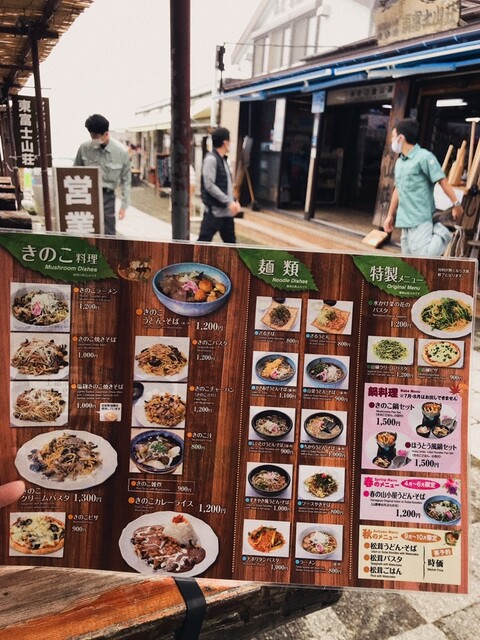 メニュー写真 東富士山荘 小山町その他 旅館 オーベルジュ その他 食べログ