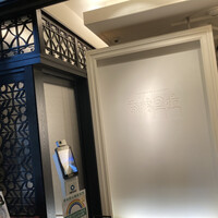 Shangri-La's secret ROPPONGI - 