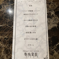 Shangri-La's secret ROPPONGI - 