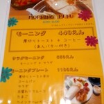 Furawa Ando Kafe Atto Homu - モーニングメニュー