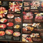 刺身屋 - メニュー