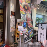 刺身屋 - 