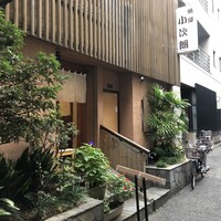 魚屋 小次朗 - 