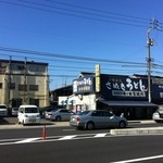 日の出製麺所 - 