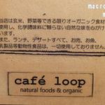 loop - マクロビオティックのお店