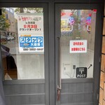 韓国屋台ポックンパ ネネチキン - 店舗入り口　オープンしてるのか？ちょっとわかりづらいです。