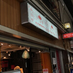 台湾カステラ 米米 - 