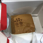 台湾カステラ 米米 - 