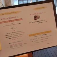 レストラン ビブ - 