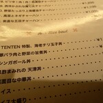 TENTEN - 