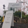 eplant