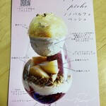 ラトリエ ドゥ ノノ - パルフェのカード