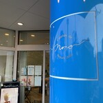 ラトリエ ドゥ ノノ - 入口