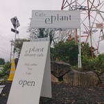 eplant - 