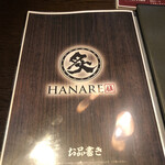 Aburi Hanare - メニュー
                        2021/09/08
                        塩だれ海鮮ユッケ丼 大盛 858円