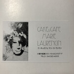 マリーローランサン喫茶店 - 