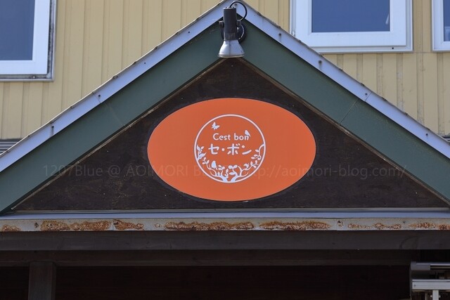 セ・ボン（Cest bon） - 筒井（パン）の写真