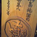 ちょこっと屋 - レジ近くの木盤