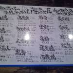 ちょこっと屋 - 秋の限定酒おすすめメニュー