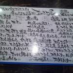 ちょこっと屋 - 別紙メニュー