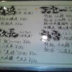 ちょこっと屋 - 地酒メニュー