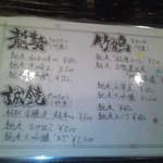 ちょこっと屋 - 地酒メニュー