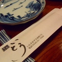 鮨 いとう - 