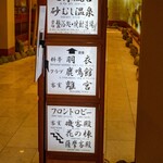 指宿白水館 - 館内