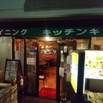 Kicchinkingu - 店入り口