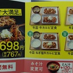 Yoshinoya - menu