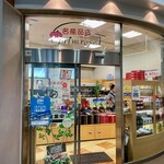 軽井沢プリムローズ - 軽井沢プリムローズ