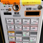 ハルヤ - 券売機