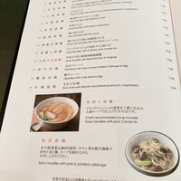 中国料理 四川 - 