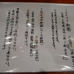 さかなどころ ともさき - 