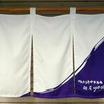 鴨出汁中華蕎麦 麺屋yoshiki - 