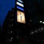 焼肉 わがんせ - 