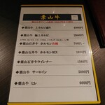 焼肉 わがんせ - 