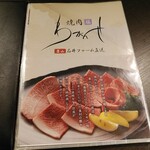 焼肉 わがんせ - 