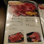 焼肉 わがんせ - 