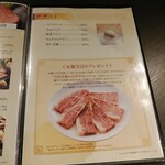 焼肉 わがんせ - 