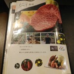 焼肉 わがんせ - 