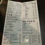 焼肉 わがんせ - 