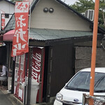 手作り弁当 永田屋 - 